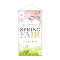 P・O・Pプロダクツ タペ 41808 SPRING FAIR春を楽しも 防炎