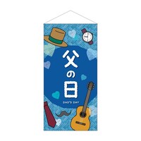 P・O・Pプロダクツ タペ 41820 父の日DADSDAY 防炎