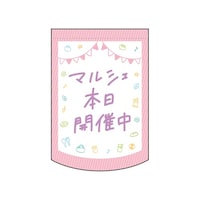 P・O・Pプロダクツ 変型タペ