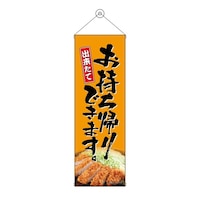 P・O・Pプロダクツ タペ 43459 お持ち帰り とんかつ ※2枚以上から注文可能(販売価格は1枚単位の価格)