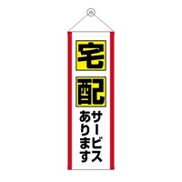 P・O・Pプロダクツ タペ 43473 宅配サービスあります ※2枚以上から注文可能(販売価格は1枚単位の価格)