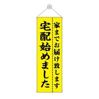 P・O・Pプロダクツ タペ 43474 宅配始めました ※2枚以上から注文可能(販売価格は1枚単位の価格)