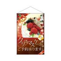 P・O・Pプロダクツ タペ 5884 クリスマスケーキ