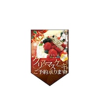 �o�E�n�E�o�v���_�N�c�@�~�j�^�y�@�T�W�W�T�@�N���X�}�X�P�[�L�@���R���ȏォ�璍���\�i�̔����i�͂P���P�ʂ̉��i�j