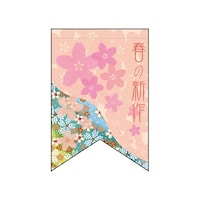 P・O・Pプロダクツ 変形タペ