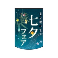 P・O・Pプロダクツ 変形タペ