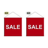 P・O・Pプロダクツ タペ 67010 両面 SALE 赤 遮光