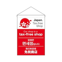 P・O・Pプロダクツ 吊下旗