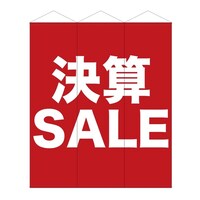 P・O・Pプロダクツ タペ 69482 3連大型 決算SALE