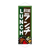 P・O・Pプロダクツ タペ 7585 日替ランチ