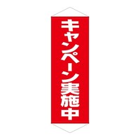 P・O・Pプロダクツ タペ 7592 キャンペーン実施中