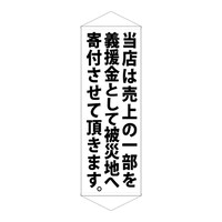 P・O・Pプロダクツ タペ 7986 当店は売上の一部を 白