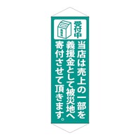 P・O・Pプロダクツ タペ 7987 当店は売上の一部を 緑