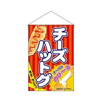 P・O・Pプロダクツ 吊下旗