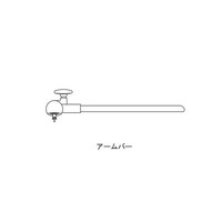 アズワン トルネード アームバー