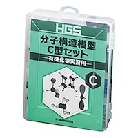HGS分子構造模型 有機化学実習用 C型セット