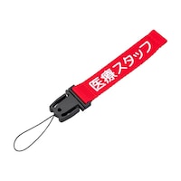 アズワン 院内PHS用ストラップ 医療スタッフ 赤 MDSRD
