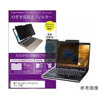 メディアフューチャー マグネット式 プライバシーフィルター NEC VersaPro UltraLite タイプVN 13. privatemag133bk0001691681