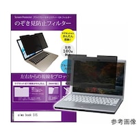 メディアフューチャー マグネット式 プライバシーフィルター aiwa book S15 15.6インチ対応 覗き見 privatemag156k0001698458