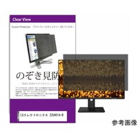 メディアフューチャー 覗き見防止 プライバシーフィルター LGエレクトロニクス 22U401AB 21.5インチ対 privatemonik0001706209
