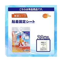 iiもの本舗 hokotto 足活 樹液シート 粘着固定シート 1袋(20枚入) ※2袋以上から注文可能(販売価格は1袋単位の価格)