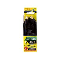 MASPRO U/BSCSケーブル付き分波器 SR2WTL2PN