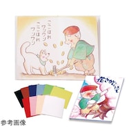 アーテック わたしの絵本作り A4(6ページ) フェルトシール小付 50816