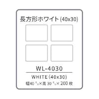 ユニファイン RetRoll専用ラベルプリンターリフィル 長方形ホワイト40x30 WL4030