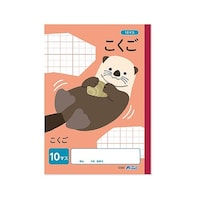 アーテック こくご 10マス(B5)30枚 74698 ※2冊以上から注文可能(販売価格は1冊単位の価格)