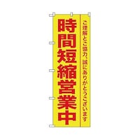 �O���[���N���X�@�����\�h�΍�̂ڂ�@���ԒZ�k�c�ƒ��@���@�U�R�O�O�O�O�U�P�U�O