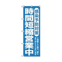 �O���[���N���X�@�����\�h�΍�̂ڂ�@���ԒZ�k�c�ƒ��@�@�U�R�O�O�O�O�U�P�U�P
