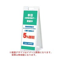 グリーンクロス スタンドプレート SP908 6300008712
