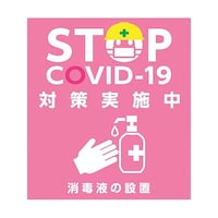 �O���[���N���X�@�V�^�R���i�E�C���X�΍�X�e�b�J�[�@�A�C�R���@�s���N�@�U�R�O�O�O�O�W�X�U�S