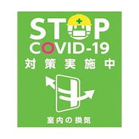 グリーンクロス 新型コロナウイルス対策ステッカー アイコン 緑 6300008965