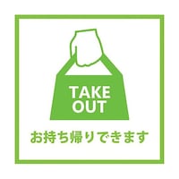 グリーンクロス 感染症対策ステッカー お持ち帰り KST16 6300009093