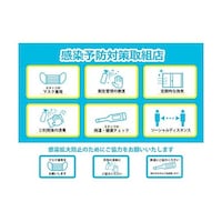 グリーンクロス 感染症対策ステッカー 感染予防取組 KST21 6300009098