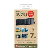 グリーンクロス ハウラーソーラーパネル 7W HSPV642 6300021932