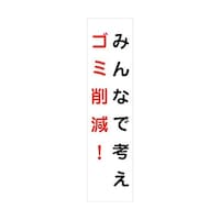 �O���[���N���X�@�}���K�W���̂ڂ�@�f�d�l�S�S�m�@�݂�Ȃōl���S�~�팸�I�@�U�R�O�O�O�Q�W�X�V�P