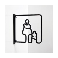グリーンクロス ツケレルン 3Wayピクトサイン(授乳室01) 黒 6300034833
