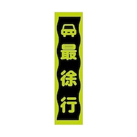 �O���[���N���X�@���ӊ��N�̂ڂ�@�ŏ��s�@�΁@�b�j�m�W�f�q�@�U�R�O�O�O�R�X�P�O�O