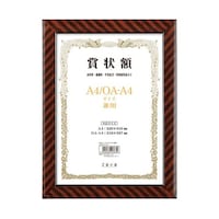 万丈 軽量賞状額 箱付 金ラック A4/OAA4判 LSKRBXA4