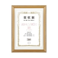 万丈 軽量賞状額 箱付 金ケシ A3/八二/百〇三判 LSKKBXA3