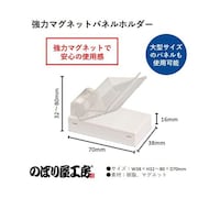 P・O・Pプロダクツ 強力マグネットパネルホルダー 45523 ※2個以上から注文可能(販売価格は1個単位の価格)
