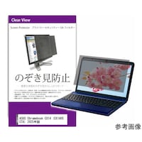メディアフューチャー ノゾキミボウシ プライバシーフィルター ASUS Chromebook CX14(CX1405CTA)2025年版 privatepcmonik0001713525