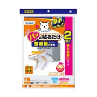 東洋アルミエコープロダクツ 整流板付専用パッと貼るだけスーパーフィルター まとめ買いパック 1袋(2枚入) S5516