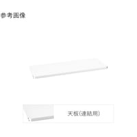 エレクター ベーシックシリーズ フラットシェルフ 連結用天板 W450×D350mm用 ホワイト B1418FWC1