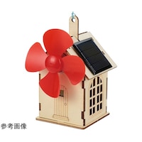 アーテック 木製ソーラーファンハウス貯金箱 組立キット 58822