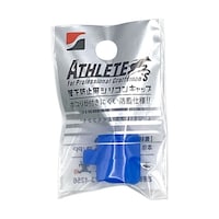 祥硯堂 MODELATHLETE用シリコンキャップ 青 ※2個以上から注文可能(販売価格は1個単位の価格)