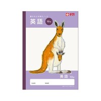 サクラクレパス 学習帳 英習罫 10段 NJ93 ※3冊以上から注文可能(販売価格は1冊単位の価格)
