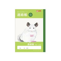 サクラクレパス 学習帳 連絡帳A5判 11行 NJ72 ※3冊以上から注文可能(販売価格は1冊単位の価格)